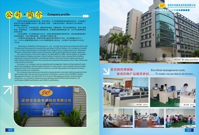 【定做笔记本电池联想C460,锂电池】价格,厂家,图片,笔记本电池,深圳市吉能电池科技-
