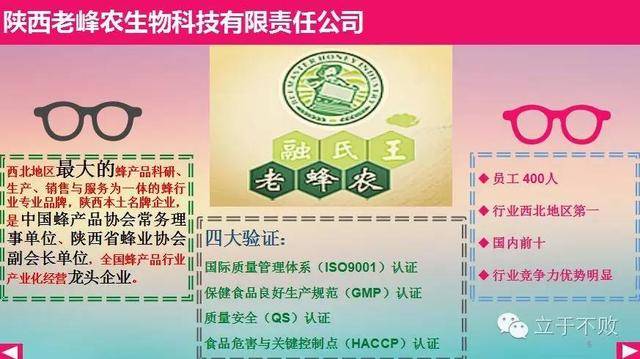 商界鬼才李耀杰:再造传统企业新生命