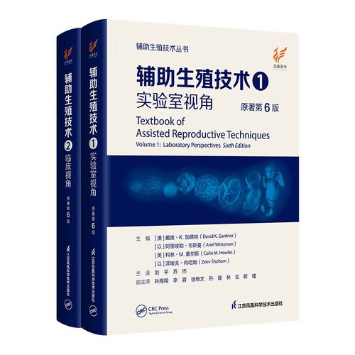 江苏凤凰科学技术出版社 全套2册