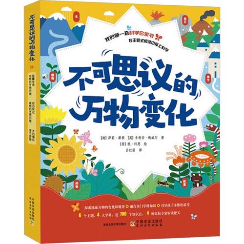 凯&middot;科恩 绘 自然科学史/研究方法专业科技 新华